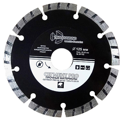 Алмазный диск Trio Diamond Segment Pro 125 мм
