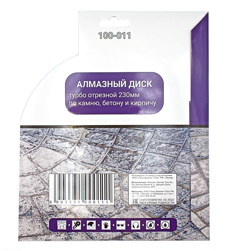 Алмазный диск Mr.ЭКОНОМИК Turbo 230 мм