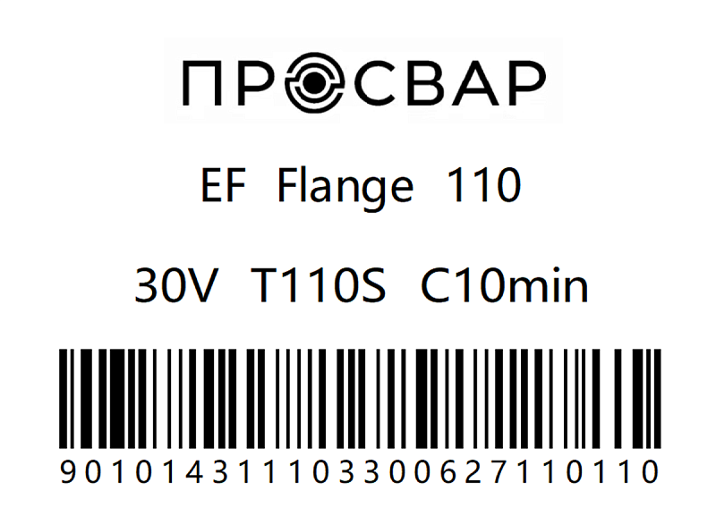 Втулка под фланец электросварная ПРОСВАР 110 мм ПЭ 100 SDR 11
