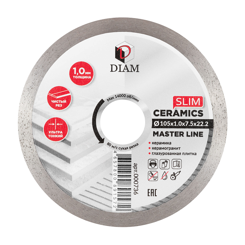 Алмазный диск Diam Ceramics Slim MASTER Line 105 мм