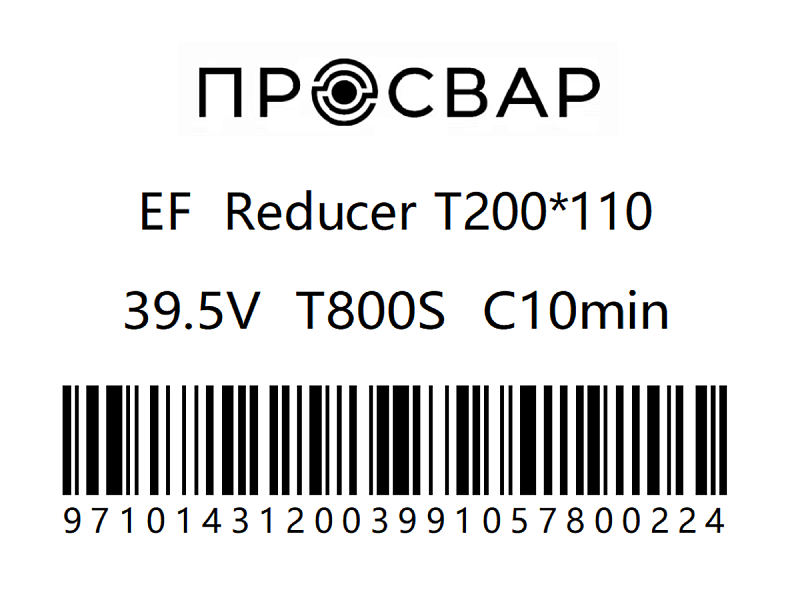 Тройник электросварной переходной ПРОСВАР 200х110 мм ПЭ 100 SDR 11