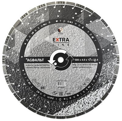 Алмазный диск Diam Асфальт ExtraLine 500 мм
