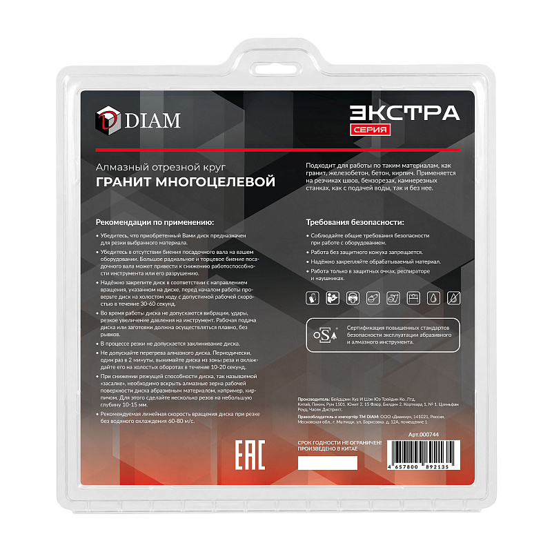 Алмазный диск Diam Гранит ExtraLine MultiPurpose 300 мм