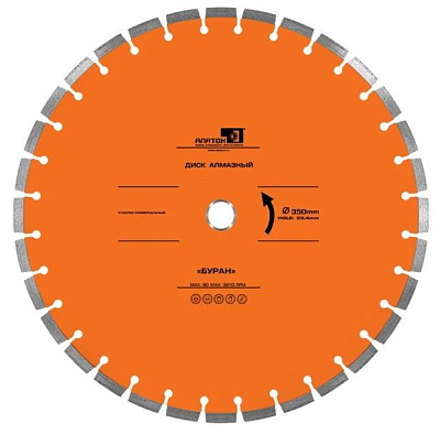 Алмазный диск Alaton Буран 350 мм