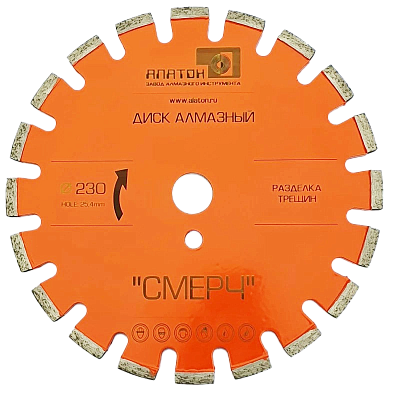 Алмазный диск Alaton Смерч 230 мм