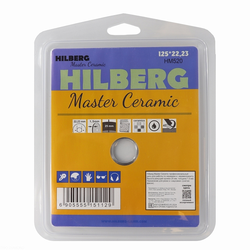 Алмазный диск Hilberg Master Ceramic 125 мм