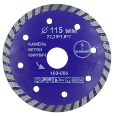 Алмазный диск Mr.ЭКОНОМИК Turbo 125 мм