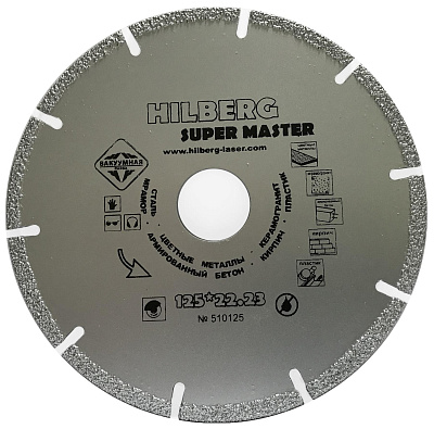 Алмазный диск Hilberg Super Master 125 мм