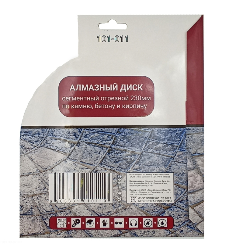 Алмазный диск Mr.ЭКОНОМИК 230 мм