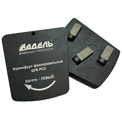 Франкфурт фрезеровальный Адель GFB PCD Коготь