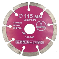 Алмазный диск Mr.ЭКОНОМИК 115 мм