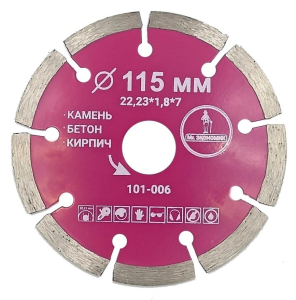 Алмазный диск Mr.ЭКОНОМИК 115 мм