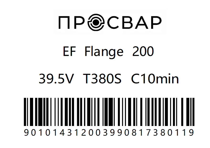 Втулка под фланец электросварная ПРОСВАР 200 мм ПЭ 100 SDR 11