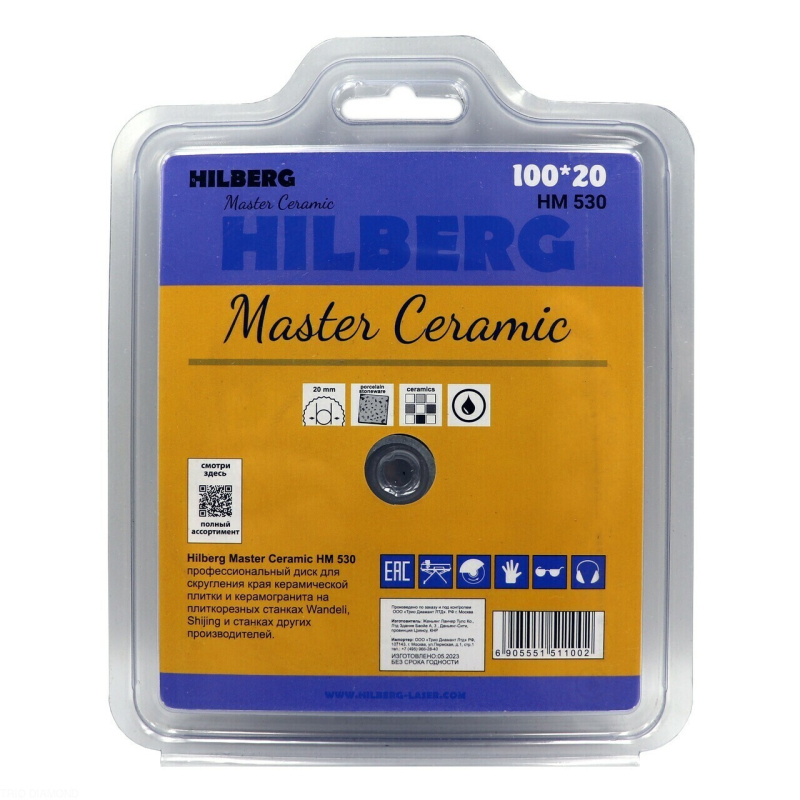 Алмазный диск Hilberg Master Ceramic 100 мм