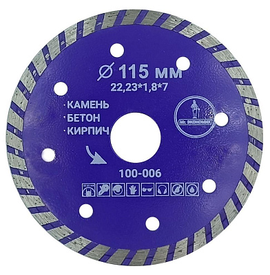 Алмазный диск Mr.ЭКОНОМИК Turbo 125 мм