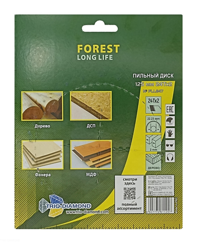 Пильный диск Trio Diamond Forest Long Life 125 мм (22,23/24x2T)