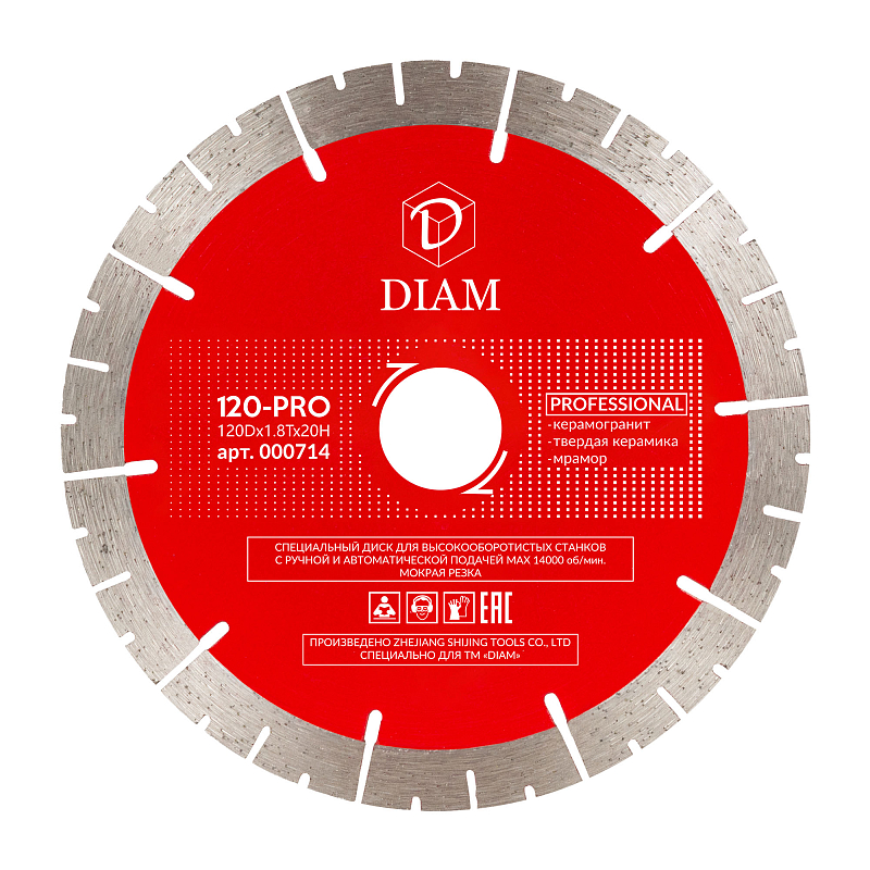 Алмазный диск Diam Шиджинг Профи 120 мм