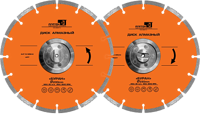 Алмазный диск Alaton Буран-М Cut-n-Break 230 мм (комплект)