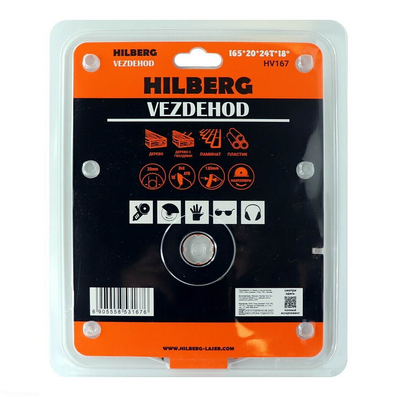 Пильный диск Hilberg Vezdehod 165 мм (20/24T)