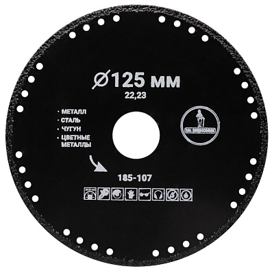 Алмазный диск Mr.ЭКОНОМИК по металлу 125 мм