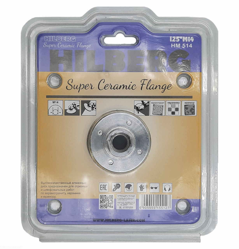 Алмазный диск Hilberg Super Ceramic Flange 125 мм