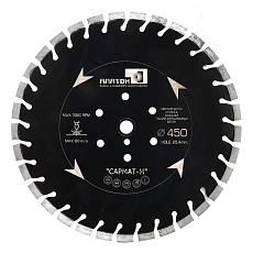 Алмазный диск Alaton Самрат-М 450 мм