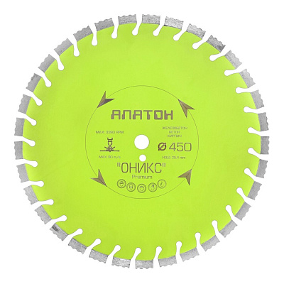 Алмазный диск Alaton Оникс-Premium 450 мм