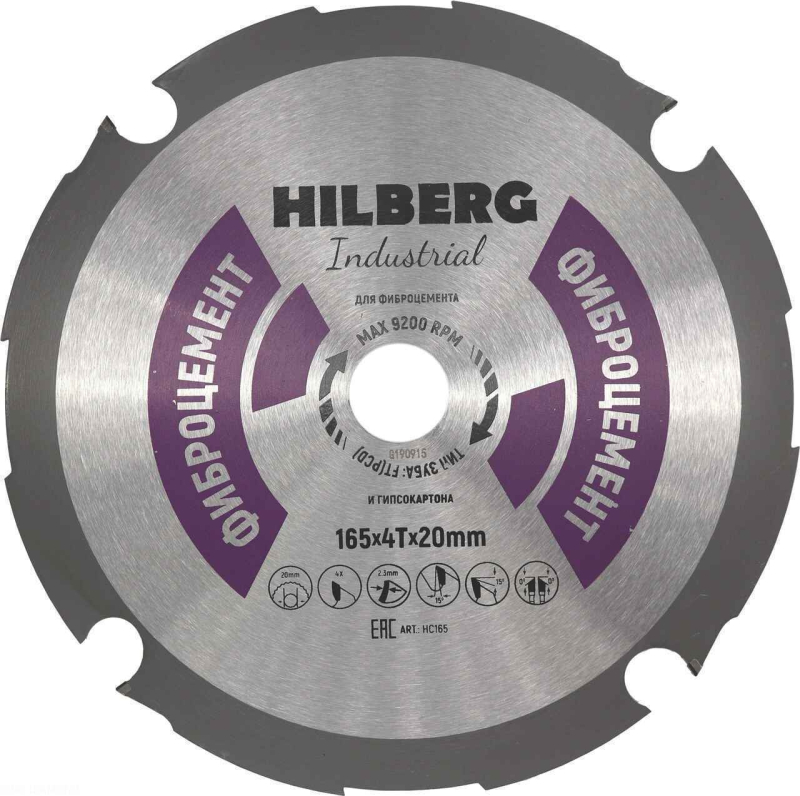 Алмазный диск Hilberg Industrial Фиброцемент 190 мм