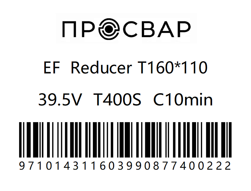 Тройник электросварной переходной ПРОСВАР 160х110 мм ПЭ 100 SDR 11