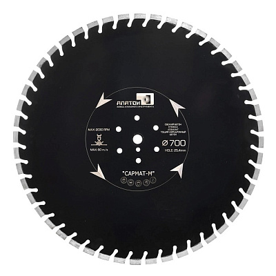 Алмазный диск Alaton Самрат-М 700 мм