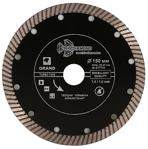 Алмазный диск Trio Diamond Turbo Grand Hot press Ультратонкий 150 мм