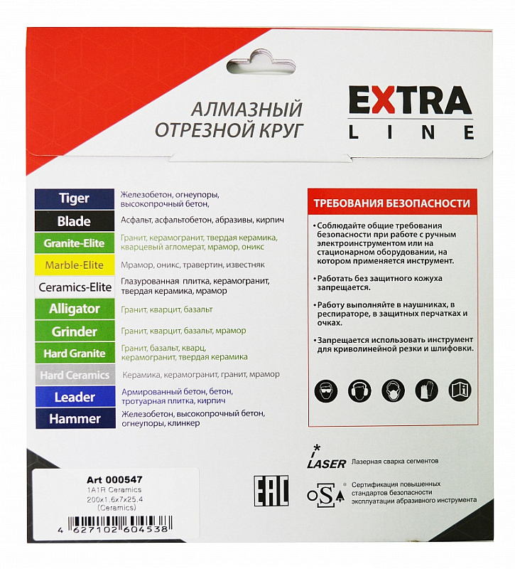 Алмазный диск Diam Ceramics-Elite ExtraLine 180 мм