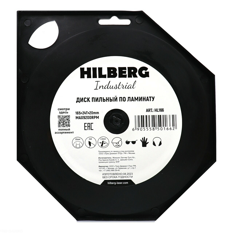 Пильный диск Hilberg Industrial Ламинат 165 мм (20/24T)