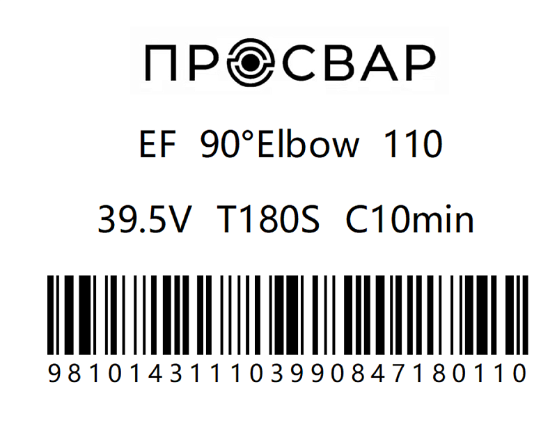 Отвод электросварной ПРОСВАР 110 мм 90° ПЭ 100 SDR 11
