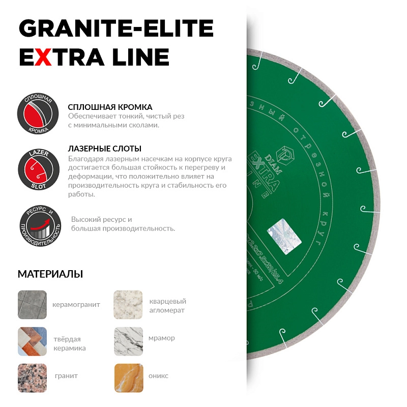 Алмазный диск Diam Granite-Elite ExtraLine 400 (60/25,4) мм