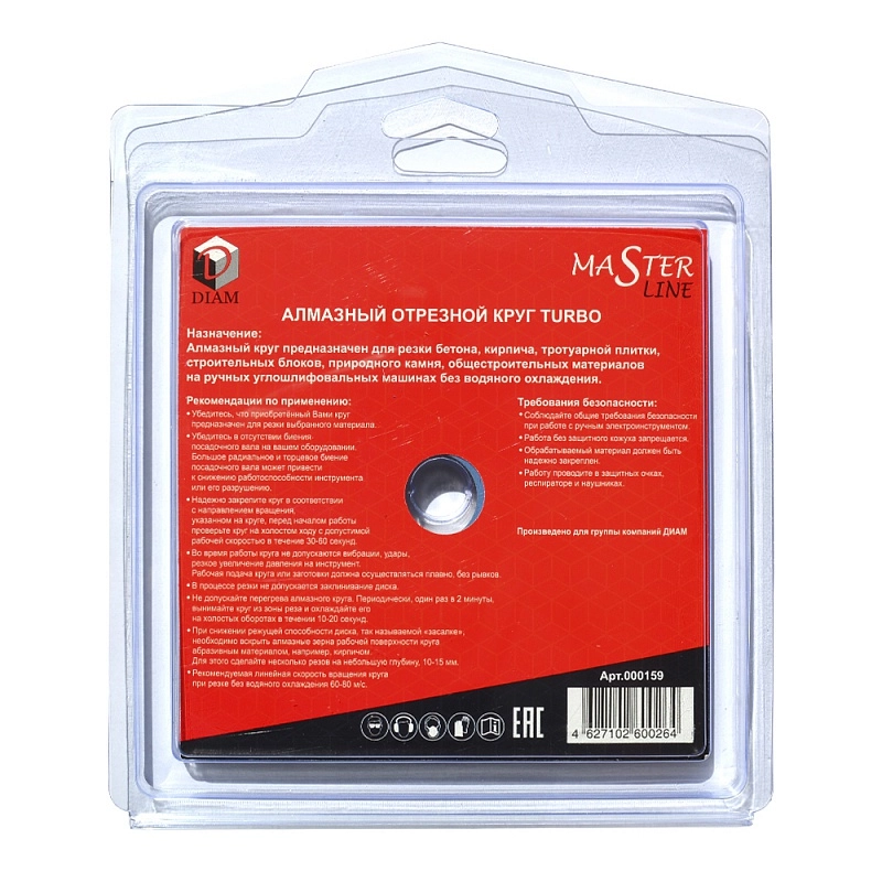 Алмазный диск Diam MasterLine 115