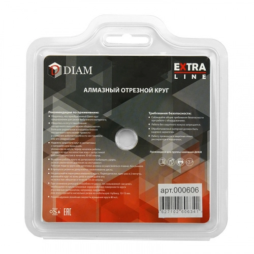 Алмазный диск Diam Turbo Гранит ExtraLine 125 (22,2/M14) мм