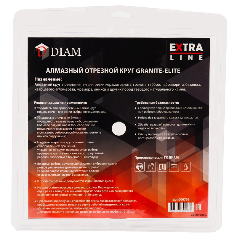 Алмазный диск Diam Granite-Elite ExtraLine 250 мм (10 мм)