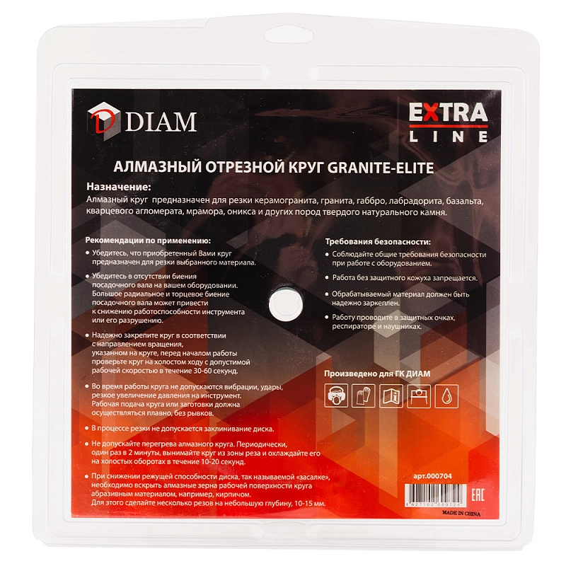 Алмазный диск Diam Granite-Elite ExtraLine 230 мм (10 мм)