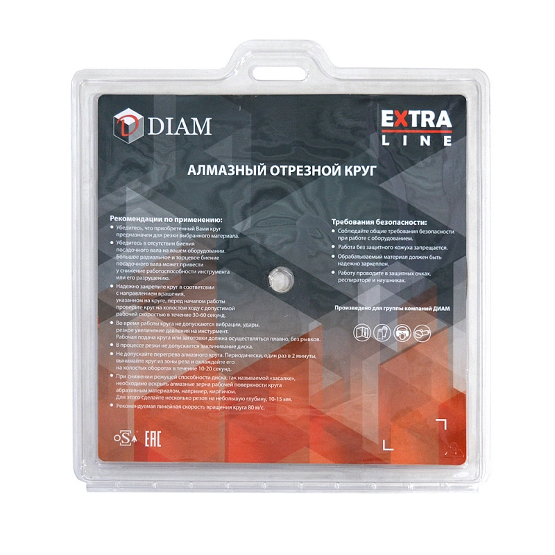 Алмазный диск Diam Керамика-PD Extra Line 200 мм