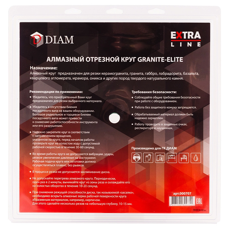 Алмазный диск Diam Granite-Elite ExtraLine 350 мм (10 мм)