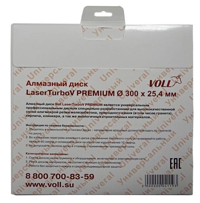 Алмазный диск VOLL LaserTurbo V PREMIUM 300 мм