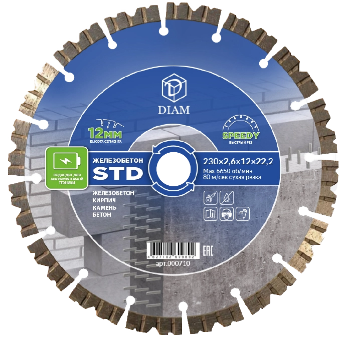 Алмазный диск Diam Turbo Железобетон STD 125 мм