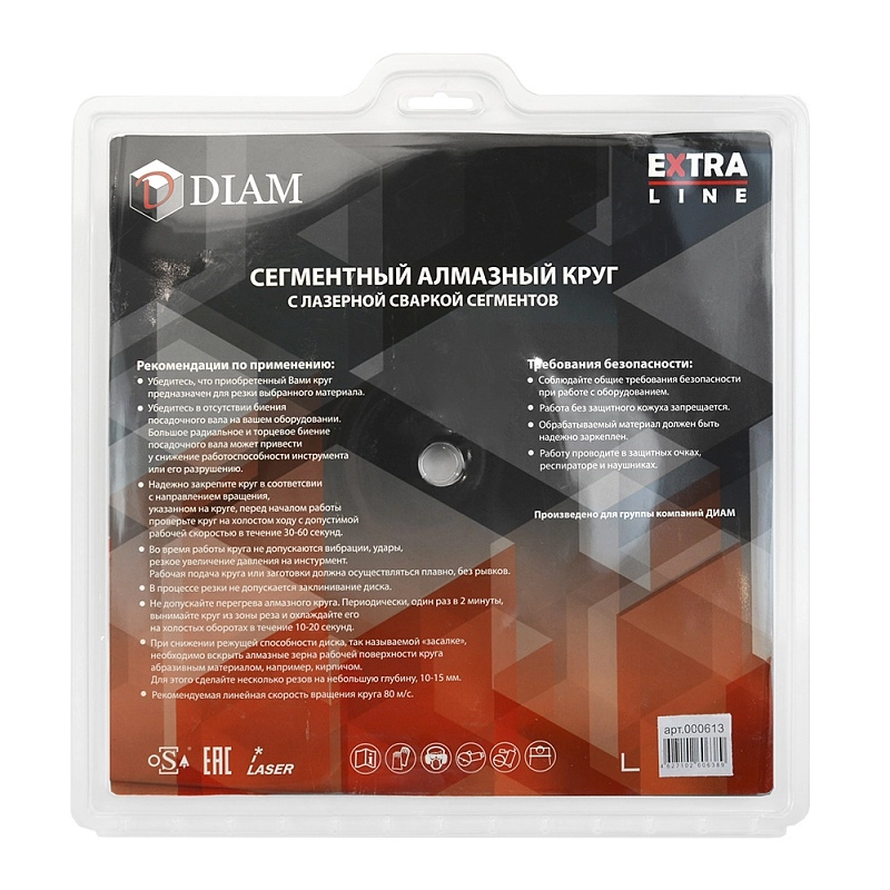 Алмазный диск Diam Железобетон ExtraLine 230 мм