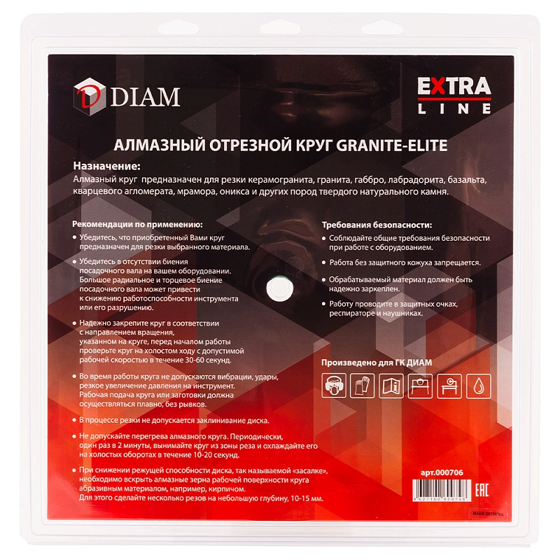Алмазный диск Diam Granite-Elite ExtraLine 300 мм (10 мм)