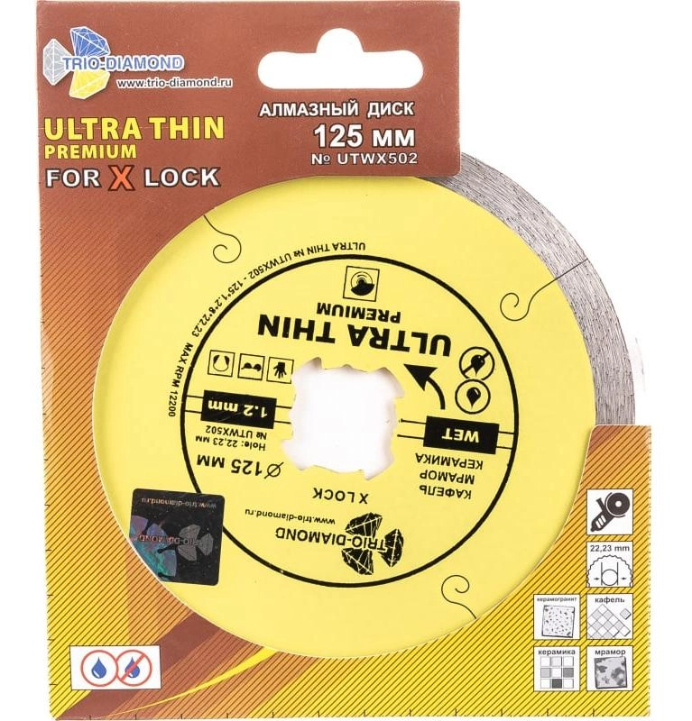 Алмазный диск Trio Diamond Ultra Thin Premium X Hole 125 мм
