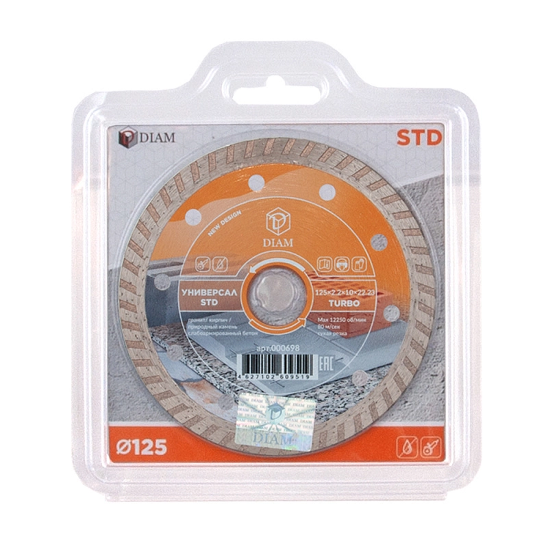 Алмазный диск Diam Turbo Универсал STD 125 мм