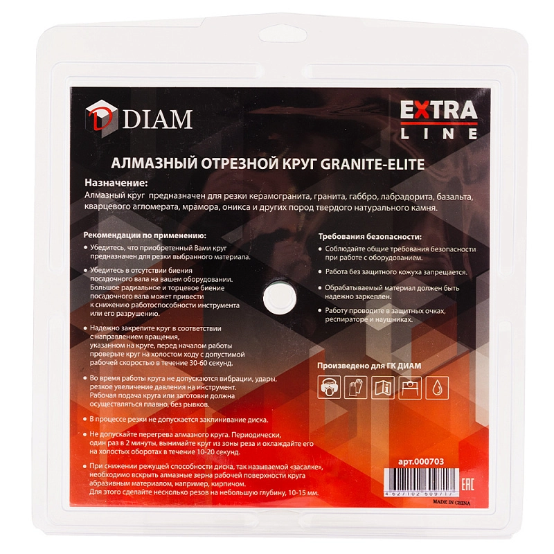 Алмазный диск Diam Granite-Elite ExtraLine 200 мм (10 мм)
