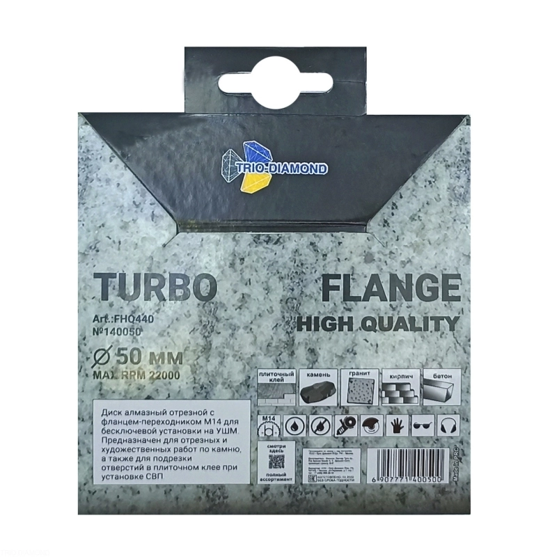 Алмазный диск Trio Diamond Turbo с фланцем M14/50 мм
