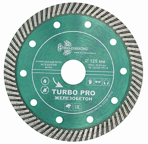 Алмазный диск Trio-Diamond Turbo Железобетон 125 мм